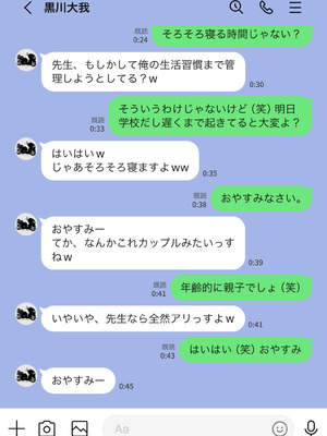 [studioマカロン (萌山ぴーまん)] 放課後に堕ちた母 スマホに残された記録_33