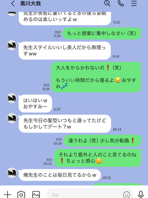 [studioマカロン (萌山ぴーまん)] 放課後に堕ちた母 スマホに残された記録_34
