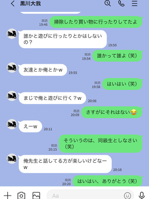 [studioマカロン (萌山ぴーまん)] 放課後に堕ちた母 スマホに残された記録_35