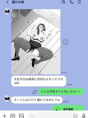 [studioマカロン (萌山ぴーまん)] 放課後に堕ちた母 スマホに残された記録_37