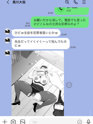 [studioマカロン (萌山ぴーまん)] 放課後に堕ちた母 スマホに残された記録_39