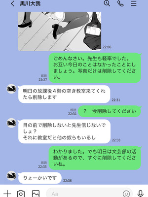 [studioマカロン (萌山ぴーまん)] 放課後に堕ちた母 スマホに残された記録_41
