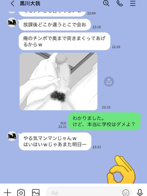 [studioマカロン (萌山ぴーまん)] 放課後に堕ちた母 スマホに残された記録_47