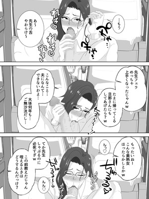 [studioマカロン (萌山ぴーまん)] 放課後に堕ちた母 スマホに残された記録_53