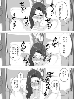 [studioマカロン (萌山ぴーまん)] 放課後に堕ちた母 スマホに残された記録_54