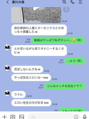 [studioマカロン (萌山ぴーまん)] 放課後に堕ちた母 スマホに残された記録_61
