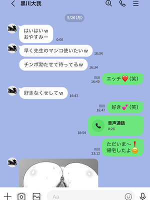 [studioマカロン (萌山ぴーまん)] 放課後に堕ちた母 スマホに残された記録_62
