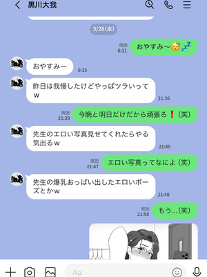 [studioマカロン (萌山ぴーまん)] 放課後に堕ちた母 スマホに残された記録_65
