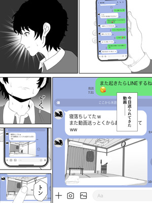 [studioマカロン (萌山ぴーまん)] 放課後に堕ちた母 スマホに残された記録_69