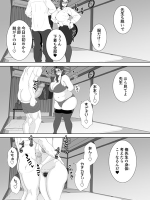 [studioマカロン (萌山ぴーまん)] 放課後に堕ちた母 スマホに残された記録_71