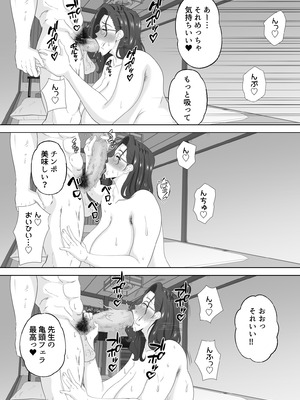 [studioマカロン (萌山ぴーまん)] 放課後に堕ちた母 スマホに残された記録_72