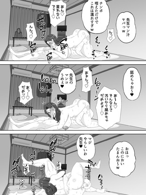 [studioマカロン (萌山ぴーまん)] 放課後に堕ちた母 スマホに残された記録_73