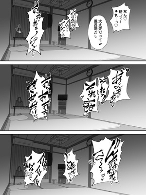 [studioマカロン (萌山ぴーまん)] 放課後に堕ちた母 スマホに残された記録_78