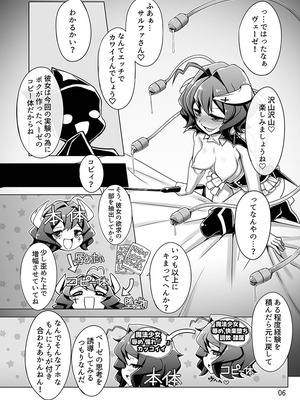 [しを堂。 (しを。)] サルファVSコピーベーゼ(快楽堕ち特化) (魔法少女にあこがれて) [DL版]_06