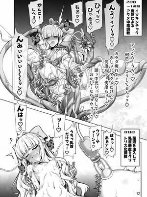 [しを堂。 (しを。)] サルファVSコピーベーゼ(快楽堕ち特化) (魔法少女にあこがれて) [DL版]_12