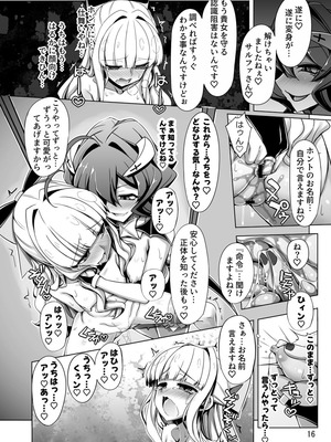 [しを堂。 (しを。)] サルファVSコピーベーゼ(快楽堕ち特化) (魔法少女にあこがれて) [DL版]_16