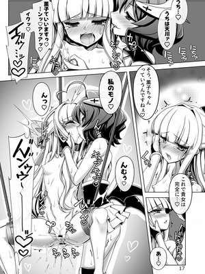 [しを堂。 (しを。)] サルファVSコピーベーゼ(快楽堕ち特化) (魔法少女にあこがれて) [DL版]_17