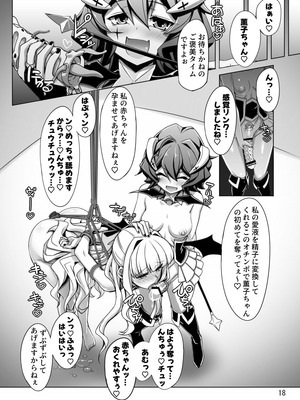 [しを堂。 (しを。)] サルファVSコピーベーゼ(快楽堕ち特化) (魔法少女にあこがれて) [DL版]_18