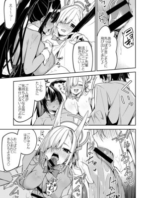 [へたれん] バニーカリン&アスナ ミニ漫画 (ブルーアーカイブ)_17