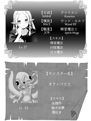 [ほとりの小屋] エルフ敗北オクトパコス触手姦獄_02