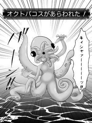 [ほとりの小屋] エルフ敗北オクトパコス触手姦獄_05