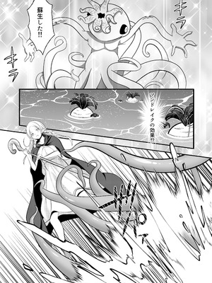 [ほとりの小屋] エルフ敗北オクトパコス触手姦獄_15