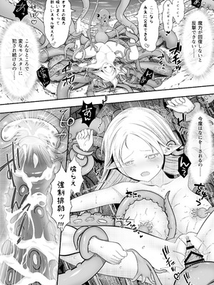 [ほとりの小屋] エルフ敗北オクトパコス触手姦獄_78