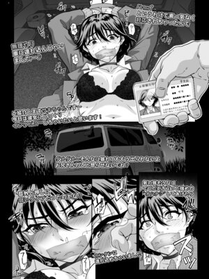 [まごの亭 (夏庵)]【Nlog】街で見かけたカワイコちゃんに思い切って声をかけてみた結果… [DL版]_03