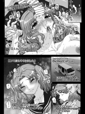 [まごの亭 (夏庵)]【Nlog】街で見かけたカワイコちゃんに思い切って声をかけてみた結果… [DL版]_19