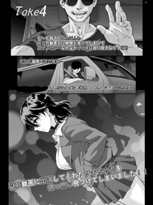 [まごの亭 (夏庵)]【Nlog】街で見かけたカワイコちゃんに思い切って声をかけてみた結果… [DL版]_20