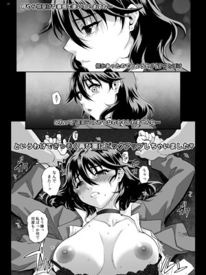 [まごの亭 (夏庵)]【Nlog】街で見かけたカワイコちゃんに思い切って声をかけてみた結果… [DL版]_21