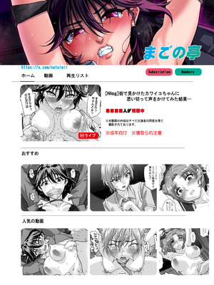 [まごの亭 (夏庵)]【Nlog】街で見かけたカワイコちゃんに思い切って声をかけてみた結果… [DL版]_35