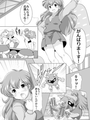 [みずも倶楽部 (水城たくや)] モモはえっちでもがんばりま～す! (ワンダーモモ) [DL版]_03