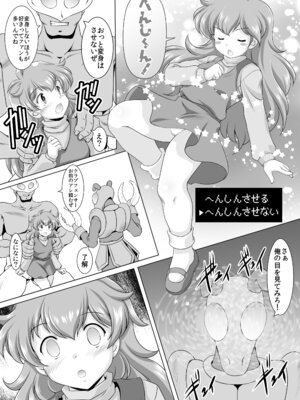 [みずも倶楽部 (水城たくや)] モモはえっちでもがんばりま～す! (ワンダーモモ) [DL版]_04