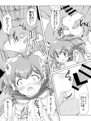 [みずも倶楽部 (水城たくや)] モモはえっちでもがんばりま～す! (ワンダーモモ) [DL版]_11