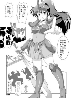 [みずも倶楽部 (水城たくや)] モモはえっちでもがんばりま～す! (ワンダーモモ) [DL版]_19