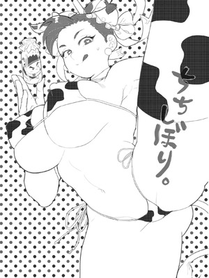 [みそぢる] ちちしぼり_02