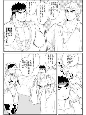 [みそぢる] ちちしぼり_07