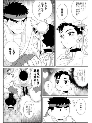 [みそぢる] ちちしぼり_08