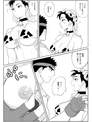 [みそぢる] ちちしぼり_09