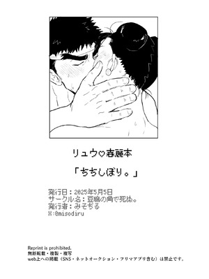 [みそぢる] ちちしぼり_17