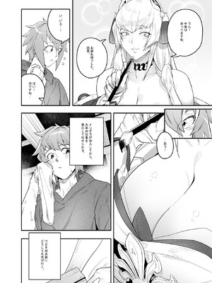 [肉世界 (伊翁)] 思いやりのあなた (グランブルーファンタジー) [DL版]_03