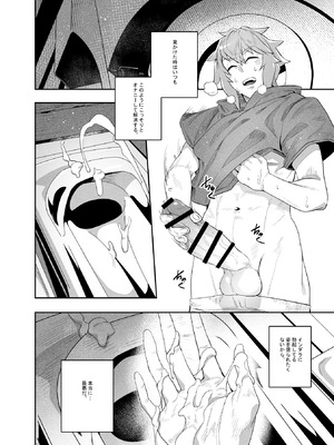 [肉世界 (伊翁)] 思いやりのあなた (グランブルーファンタジー) [DL版]_05