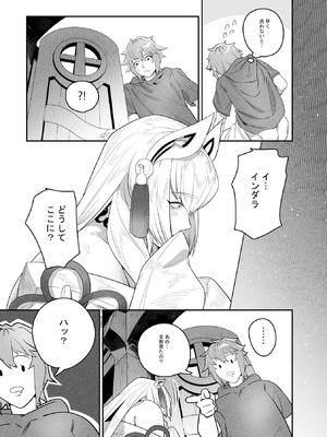 [肉世界 (伊翁)] 思いやりのあなた (グランブルーファンタジー) [DL版]_06