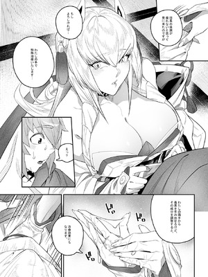 [肉世界 (伊翁)] 思いやりのあなた (グランブルーファンタジー) [DL版]_07