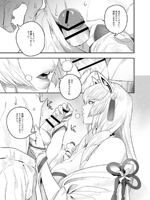 [肉世界 (伊翁)] 思いやりのあなた (グランブルーファンタジー) [DL版]_08