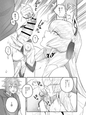 [肉世界 (伊翁)] 思いやりのあなた (グランブルーファンタジー) [DL版]_10