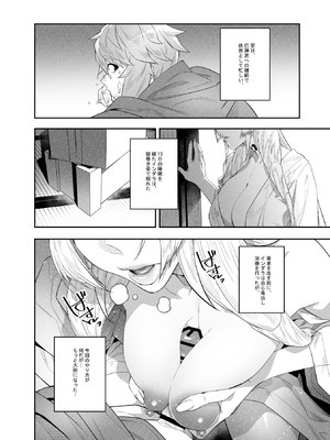 [肉世界 (伊翁)] 思いやりのあなた (グランブルーファンタジー) [DL版]_13