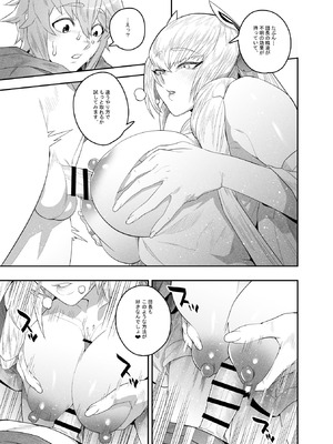 [肉世界 (伊翁)] 思いやりのあなた (グランブルーファンタジー) [DL版]_14