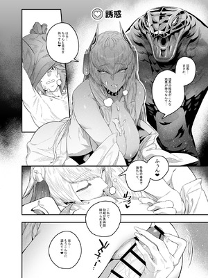 [肉世界 (伊翁)] 思いやりのあなた (グランブルーファンタジー) [DL版]_19